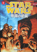 star-wars-manga-the-empire-strikes-back-vol4-dark-horse-1999