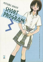 short-program-pack-star-comics-2008
