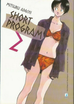 short-program-pack-star-comics-2008