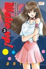 wake-up-pack-play-press-2007