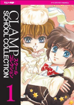clamp-school-collection-pack-jpop-2011