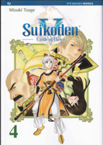 suikoden-v-castle-of-dawn-pack-jpop-2010