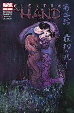 elektra-the-hand-12345-marvel-comics-2004