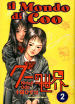 il-mondo-di-coo-2-coconino-2003