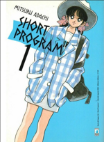 short-program-pack-star-comics-2008