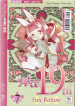 alice-19th-pack-play-press-2006