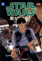 star-wars-manga-a-new-hope-vol2-dark-horse-1998