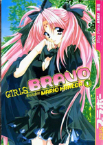 girls-bravo-pack-play-press-2005