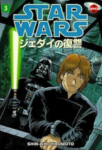 star-wars-manga-return-of-the-jedi-vol3-dark-horse-1999