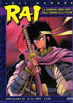 rai-la-leggenda-degli-eroi-delle-guerre-galattiche-pack-shin-vision-2003