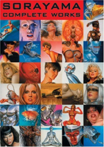 sorayama-complete-works-skylight-2003