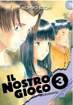 il-nostro-gioco-bokurano-3-manga-san-2007