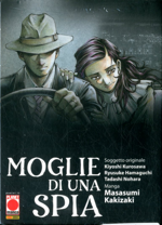 moglie-di-una-spia-collection-box-panini-comics-2022