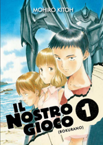 bokurano-il-nostro-gioco-pack-kappa-edizioni-2007