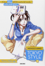 tokyo-style-3-panini-comics-2008