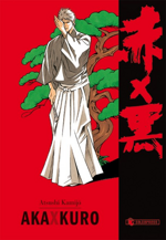 aka-x-kuro-collection-box-saldapress-2024