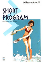 short-program-3-star-comics-2001