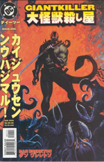 giantkiller-123456-dc-comics-1999