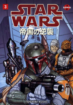 star-wars-manga-the-empire-strikes-back-vol3-dark-horse-1999