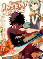 insect-cage-cofanetto-deluxe-1-mangasenpai-2015