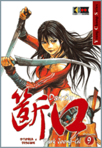 dan-gu-pack-flashbook-2005