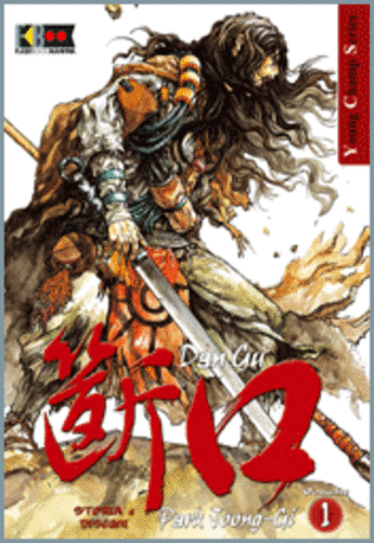 dan-gu-pack-flashbook-2005