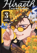 hiraeth-lultimo-viaggio-collection-box-jpop-2023