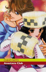 anastasia-club-pack-ronin-manga-2003