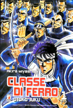 classe-di-ferro-pack-star-comics-2008