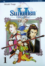 suikoden-v-castle-of-dawn-pack-jpop-2010