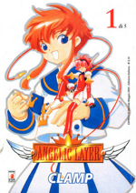 angelic-layer-pack-star-comics-2005
