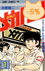 a-tutto-gas-vol1-ishi-publishing