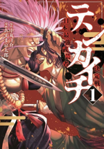 tenkaichi-vol-1-edizioni-star-comics