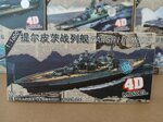 modellino-nave-da-guerra-4d-warship-model-no-2-scala-11600