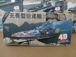 modellino-nave-da-guerra-4d-warship-model-no-1-scala-11000