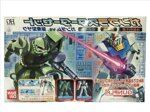 gundam-bandai-hguc-gunpla-starter-set-gundam-vs-zaku-1144-scale-kit