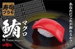 sushi-tuna-plastic-model-kit