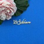 tag-per-bomboniere-diciottesimo-10pz