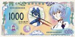 eva-00-on-yen