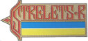 strelets-r-logo.jpeg