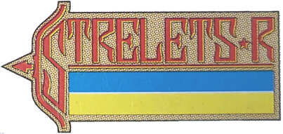 strelets-r-logo.jpeg strelets-r-logo.jpeg