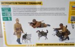 soviet-tank-hunters-with-dogs-wwii