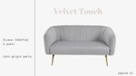velour-touch-divano-cenere-143x71-cm