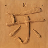 25233d29-451a-4af9-9b74-e5b192fd7f9e