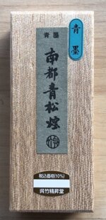 shodo-sumi-nanto-seishouen-kuretake