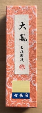 shodo-sumi-taiho-kobaien