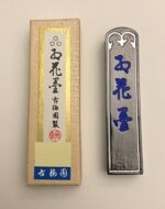 shodo-sumi-sansei-koukaboku-standard-10-kobaien