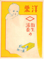 seiji-aoyama-detto-masaharu-giappone-18931969-kayo