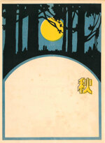 seiji-aoyama-detto-masaharu-giappone-18931969-aki-autunno