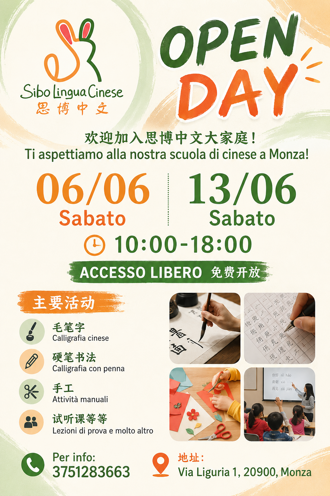 openday海报